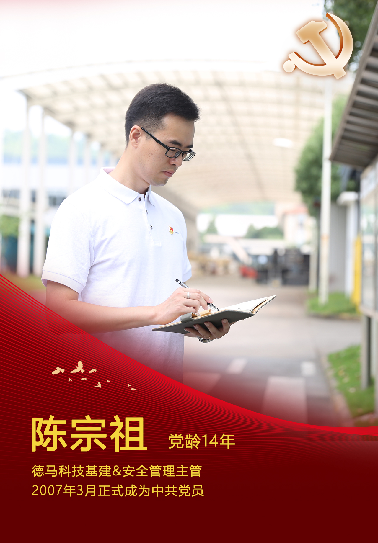 陳宗祖.jpg