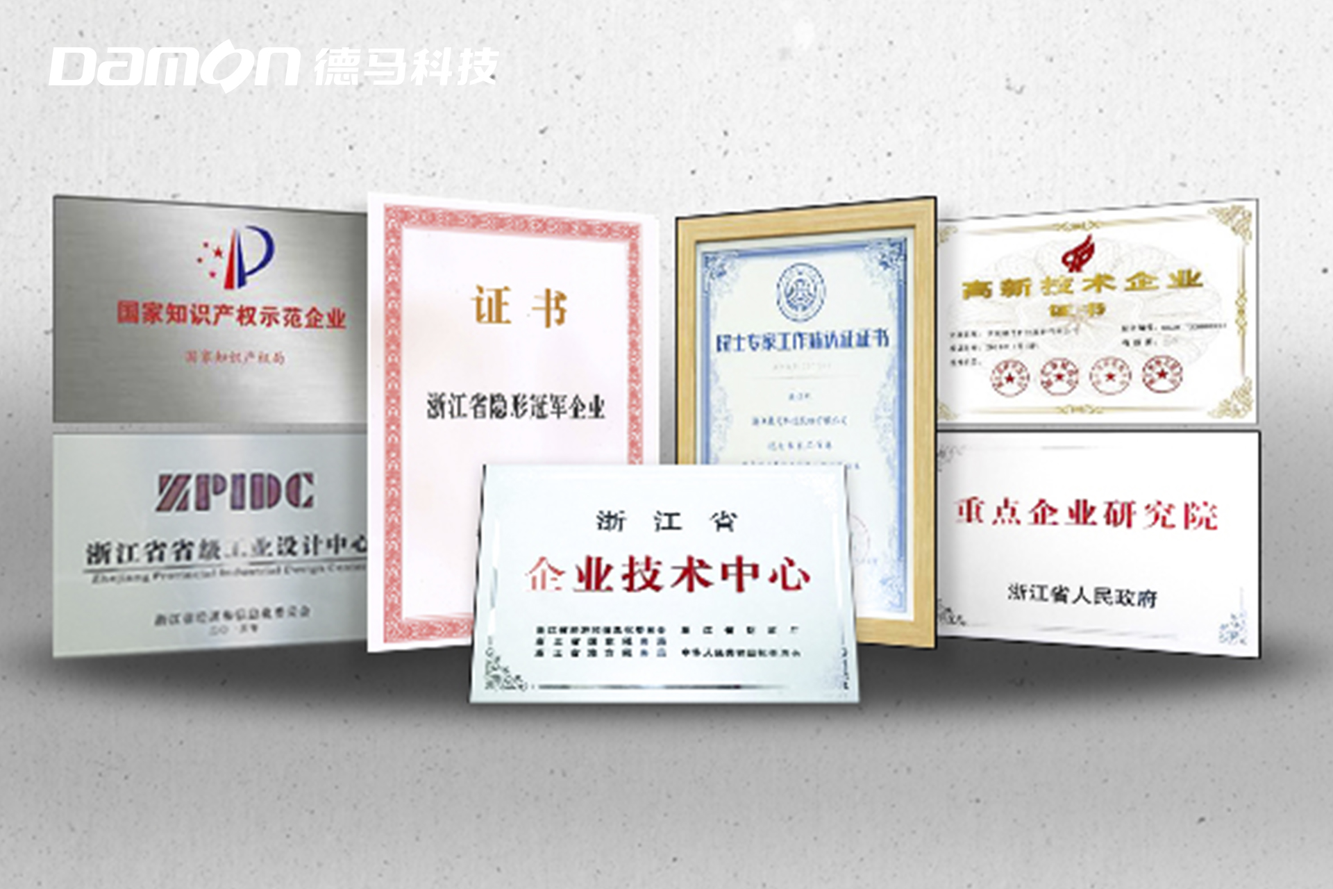 榮譽(yù)資質(zhì).jpg