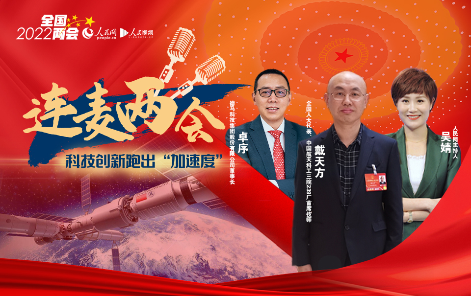 連麥兩會(huì)海報(bào).jpg