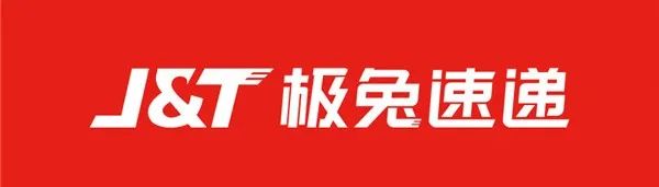 配圖-極兔中東北非區(qū)域總部落址沙特.jpg