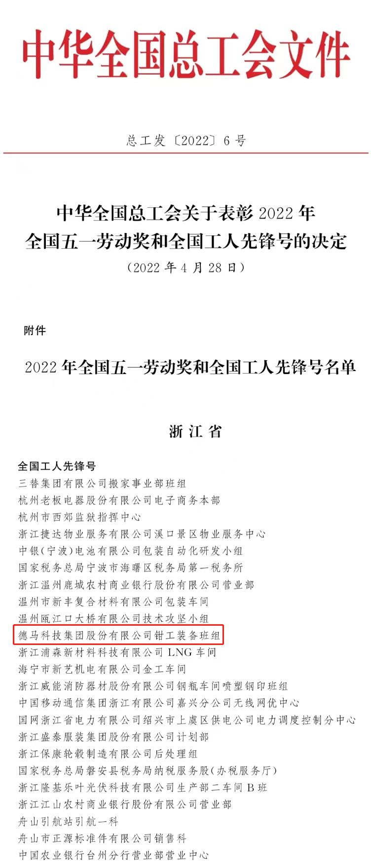 獲獎(jiǎng)公示.jpg