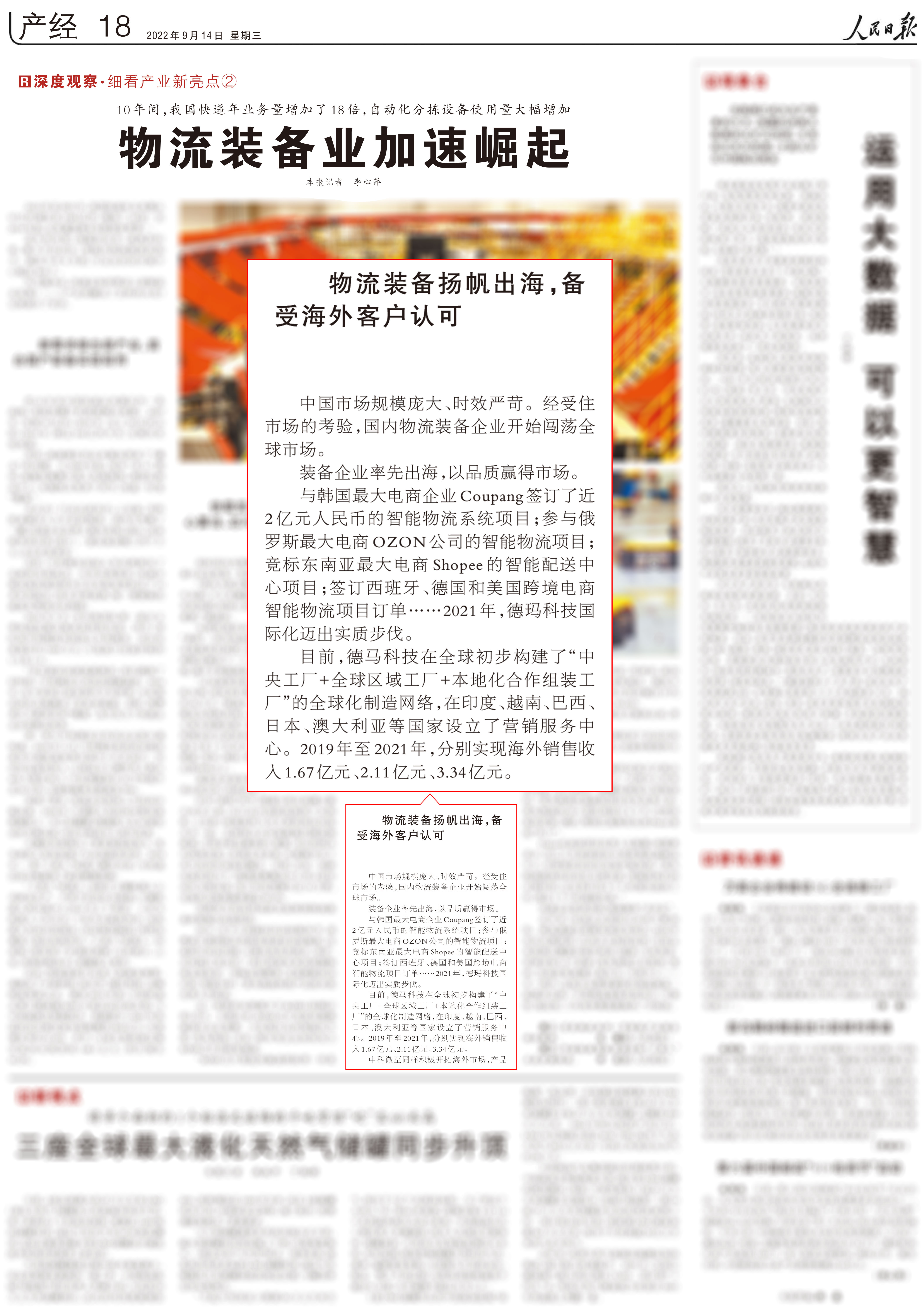 人民日?qǐng)?bào).jpg