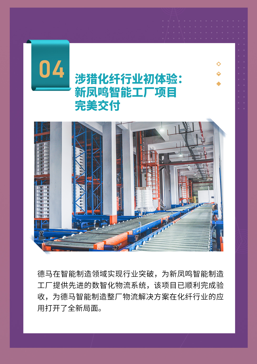 2022德馬大事記上_06.jpg