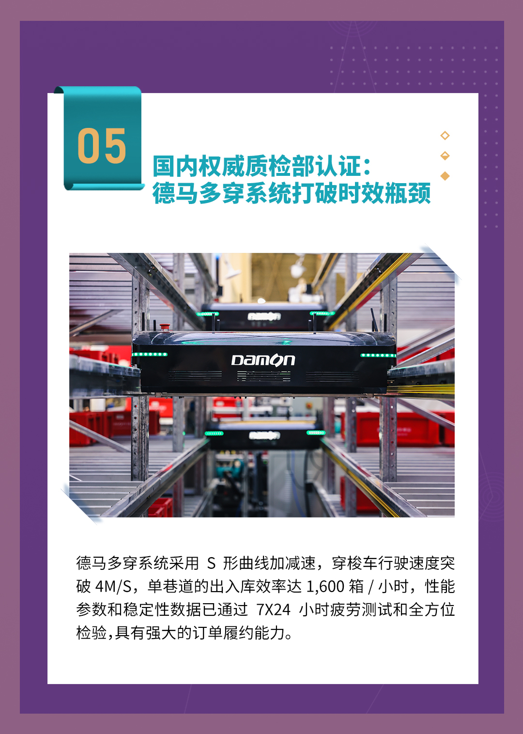 2022德馬大事記上_11.jpg