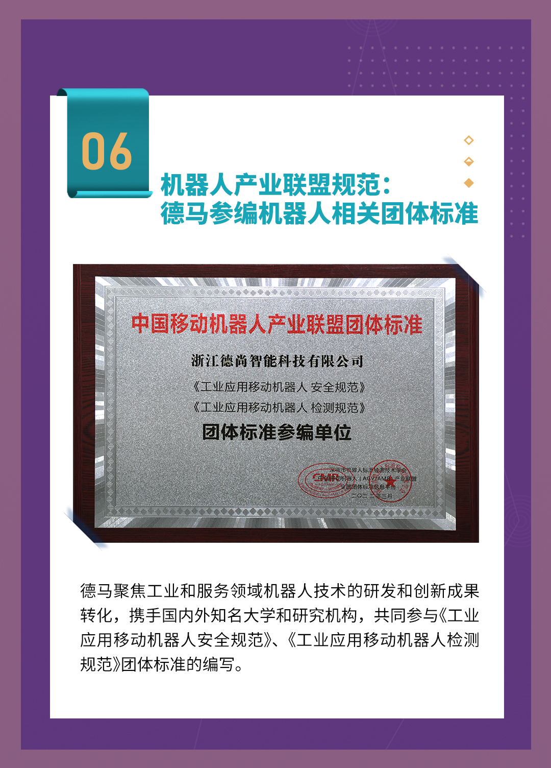 2022德馬大事記上_12.jpg