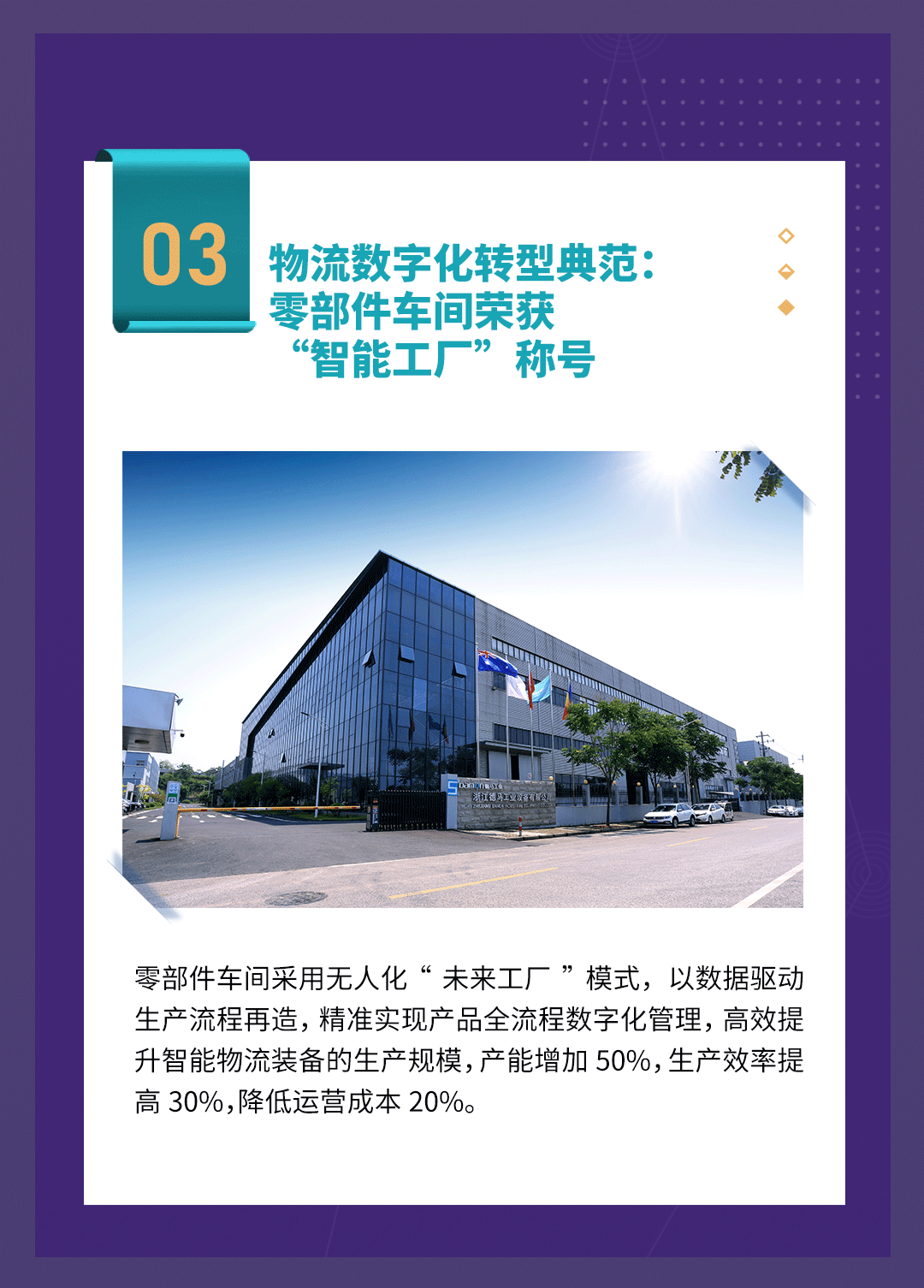2022德馬大事記下_08.gif