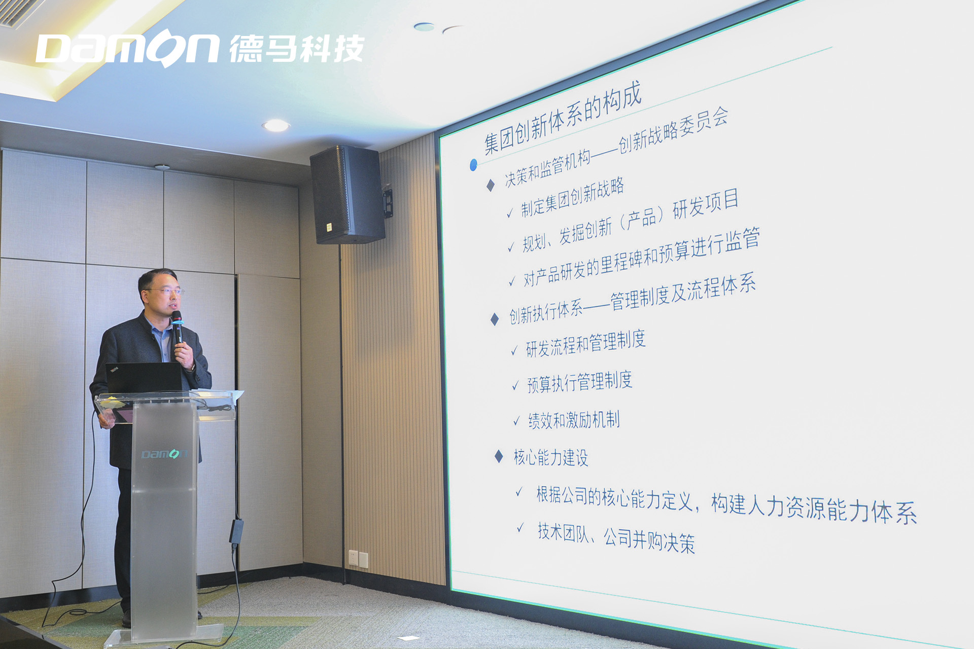 周朔鵬發(fā)言.jpg
