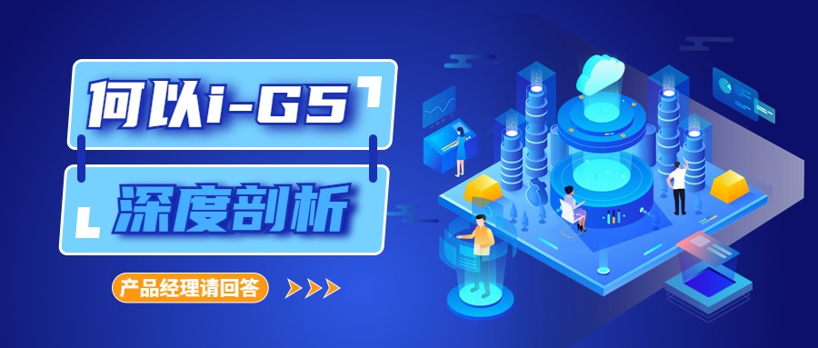 德馬i-G5的問與答-WeChat封面.jpg