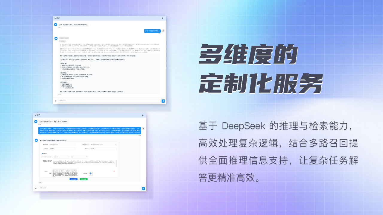 2-多維度的定制化服務(wù).png