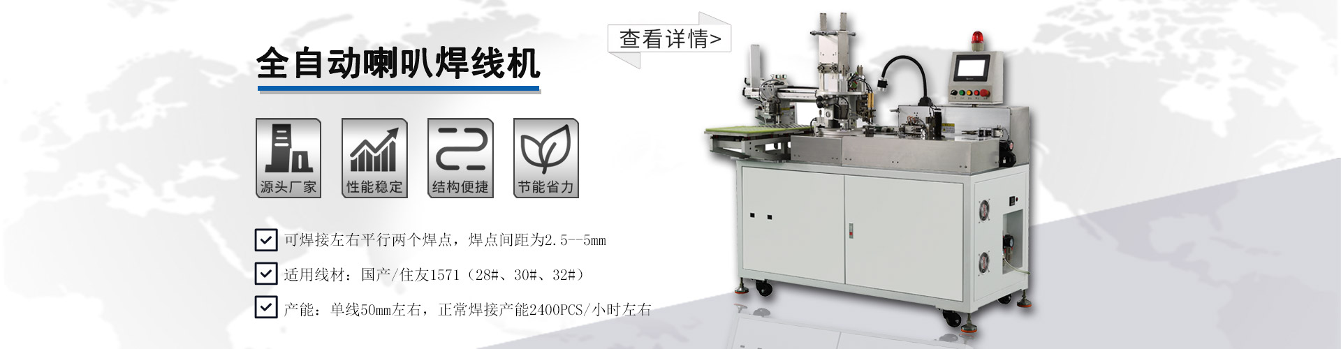 企业購(gòu)买自动焊線(xiàn)机时，必须考虑的几点因素(图1)
